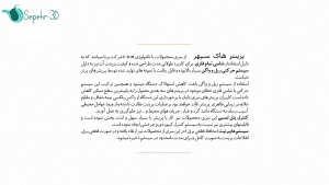 پرینتر 3 بهدی سپهر